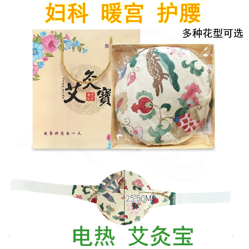 Electric heating moxibustion treasure health Aibao electric heating belt household velvet warm palace women warm wormwood hot pack