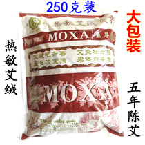 Five Years Chen Ai Rong Green Ying Heat-sensitive Moxibustion 25:1 Ai Quan 250g Wen Moxibustion
