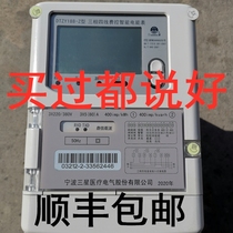 Samsung smart meter transformer three-phase four-wire DTZY188 380V1 5-6A time-sharing active power meter