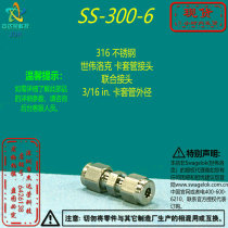 (SS-300-6)Swagelok Swagelok ferrule pipe fitting 3 16 in ferrule outer diameter
