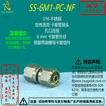 (SS-6M1-PC-NF)Swagelok Card Sleeve Orifice Connector 6 mm Card Sleeve