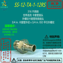 (SS-12-TA-1-12RS) Swagelok Swagelok Cartridge Adapter 3 4inx3 4ISO