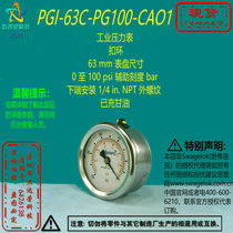 (PGI-63C-PG100-CAO1)Swagelok Swagelok Industrial Pressure Gauge 1 4 inNPT External