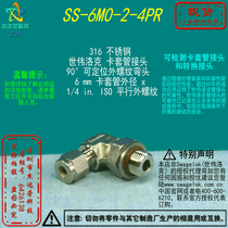 (SS-6M0-2-4PR) Swagelok Male Elbow 6 mm Card Holder x1 4 inISO