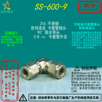 (SS-600-9) Swagelok Tubing Joint Elbow 3 8 in Tubing