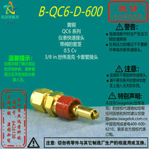 (B-QC6-D-600)Swagelok Swagelok copper quick coupling 3 8 in clamping sleeve