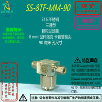 (SS-8TF-MM-90) Swagelok Three-Way Particulate Filter 8 mm Request for quotation