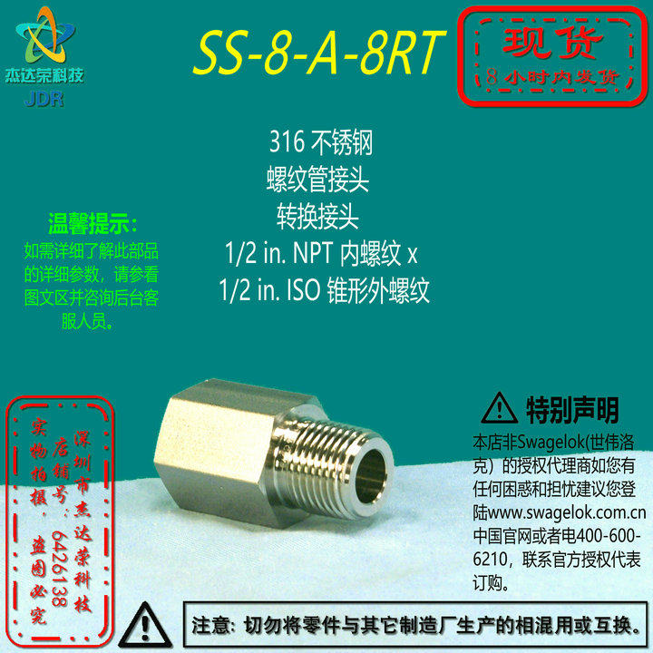 (SS-8-A-8RT)Swagelok Swagelok Threaded Pipe Joint 1 2 inNPTx 1 2 inISO