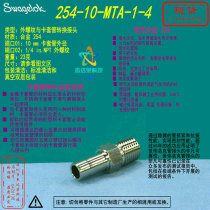 (254-10-MTA-1-4) Swagelok Connector 10mm Cartridge x 1 4 in NPT Outer