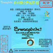 (NI-4-VCR-2-GR-062VS) Swagelok Made of Swagelok Nickel 1 4 in Unplated PES