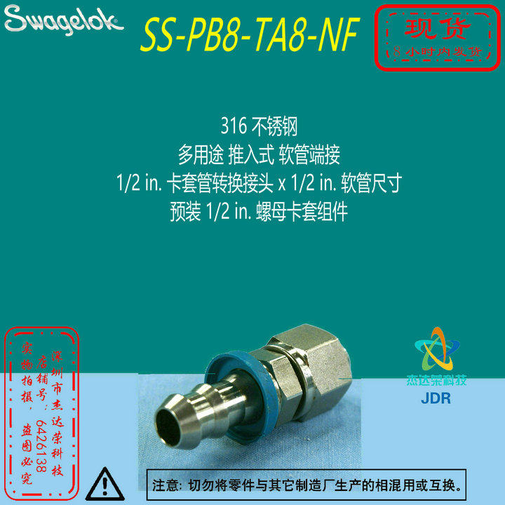 (SS-PB8-TA8NF) Swagelok sei Weiloc Push-in-type hose end 1 2 in joint