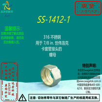 (SS-1412-1) Swagelok Nut for 7 8 in Tube Fitting