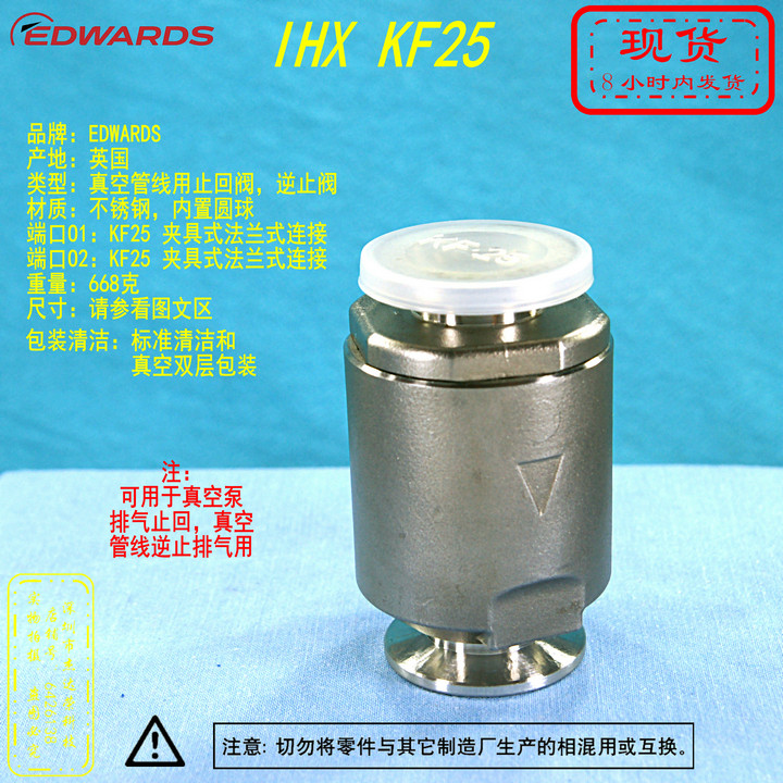(IHX KF25) stainless steel imported vacuum pump exhaust check valve check valve