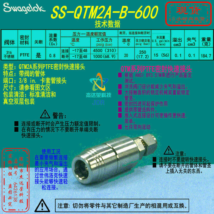 (SS-QTM2A-B-600) Swagelok sei Weiloc Quick Joint 3 8 in sleeve pipe connector
