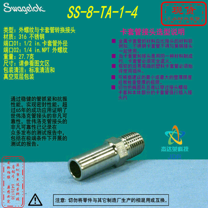 (SS-8-TA-1-4)Swagelok Male Thread 1 2 in Card Sleeve x1 4 in NPT outer