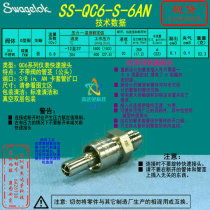 (SS-QC6-S-6AN) Swagelok Quick Coupling 3 8 in AN Tube Flaring