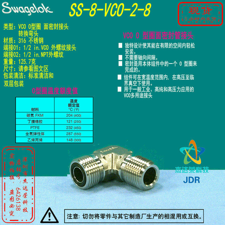 (SS-8-VCO-2-8) Swagelok sei Weiloc VCO joint NPT external thread elbow 1 2 in 
