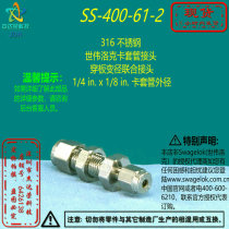 (SS-400-61-2)Swagelok Swagilok Casing Thread-plate reducer fitting 14 inx1 8in