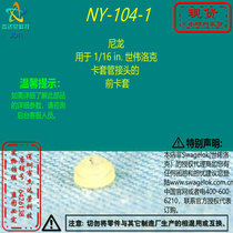 (NY-104-1)Swagelok Swagelok nylon for 1 16in ferrule tube fittings