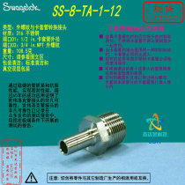 (SS-8-TA-1-12) Swagelok Swagelok external thread 1 2 in ferrule x3 4inNPT external