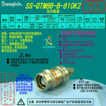 (SS-QTM8B-B-810K2)Swagelok Swagelok quick connector tube body 1 2 in clamping tube