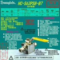 (HC-S63PS8-B7)Swagelok Swagelok Alloy C- 276 60 Series 1 2 in Inquiry