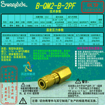 (B-QM2-B-2PF)Swagelok Swagelok Brass Small Quick Connector 1 8 in NPT