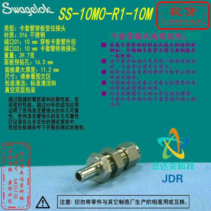 (SS-10M0-R1-10m)Swagelok 10mm x 10mm card and sleeve changeover connector