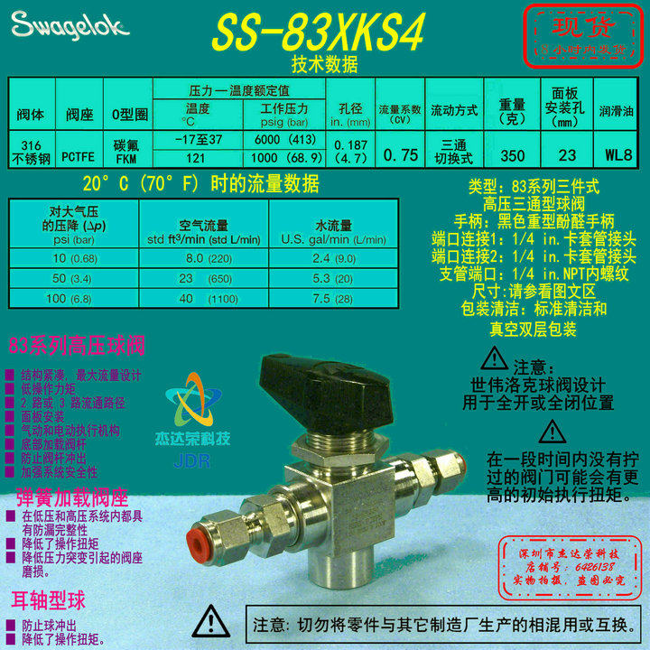 (SS-83XKS4) Swagelok Swagelok high-pressure 3-pass ball valve 1 4 in.card sleeve connector
