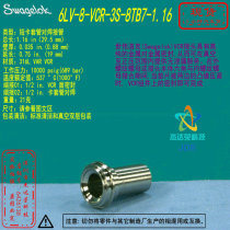 (6LV-8-VCR-3S-8TB7-1 16)Swagelok shavelock VCR short clamping sleeve butt welding