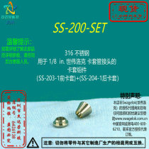 (SS-200-SET)Swagelok Swagelok card sleeve 1 8 in stainless steel card sleeve front and rear card sleeve