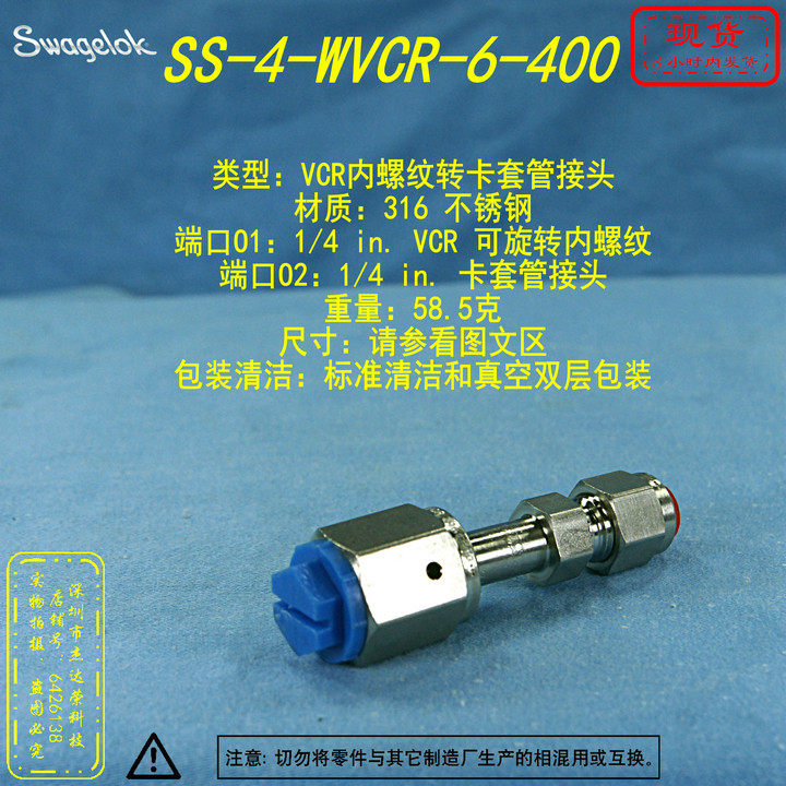 (SS-4-WVCR-6-400) VCR joint 1 4 in Swagelok Sevilla wellock welded 