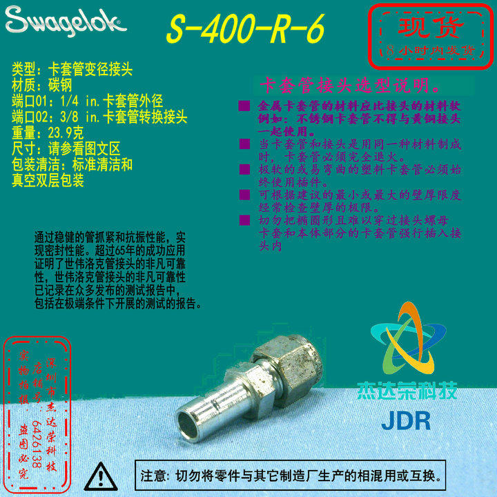 (S-400-R-6) Swagelok Seveloch carbon steel 1 4in x3 8in 8in bushing conversion joint