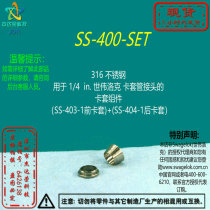 (SS-400-SET) Swagelok Swagelok 1 4 in Tube Fitting Ferrule Assembly