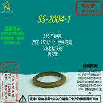 (SS-2004-1) Swagelok Back Ferrules for 1-1 4 in Tube Fittings