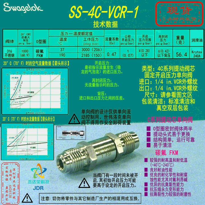 (SS-4C-VCR-1) Swagelok Lift Core Check Valve 1 4 inVCR Face Seal