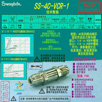 (SS-4C-VCR-1) Swagelok Lift-core Check Valve 1 4 inVCR Face Seal