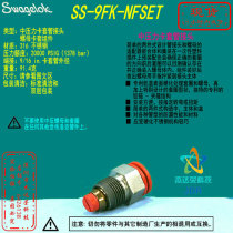 (SS-9FK-NFSET) Swagelok Sevelock nut and sleeve clamping head 9 16 in pressure