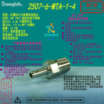 (2507-6-MTA-1-4) Swagelok Tube Connector 6 mmx1 4 in Request for quotation