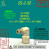 (SS-2-SE)Swagelok Swagelok internal and external thread elbows 1 8 in NPT internal and external threads