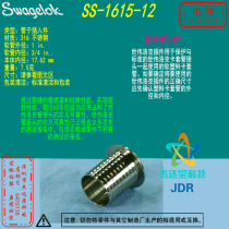 (SS-1615-12)Swagelok Swagelok tube insert 1 in outer diameter x3 4in inner diameter