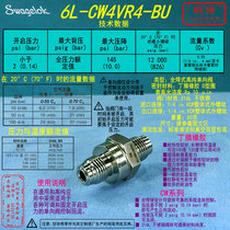 (6L-CW4VR4-BU)Swagelok shavelok high purity check valve 1 4 in VCR external thread