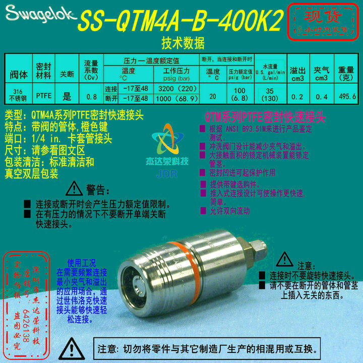 SS-QTM4A-B-400K2) Swagelok Fast Joint 1 4in Card Case Connector