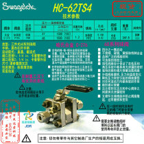 (HC-62TS4)Swagelok Alloy C- 276 60 Ball Valve Strengthened PTFE Seat 1 4 in Inquiry