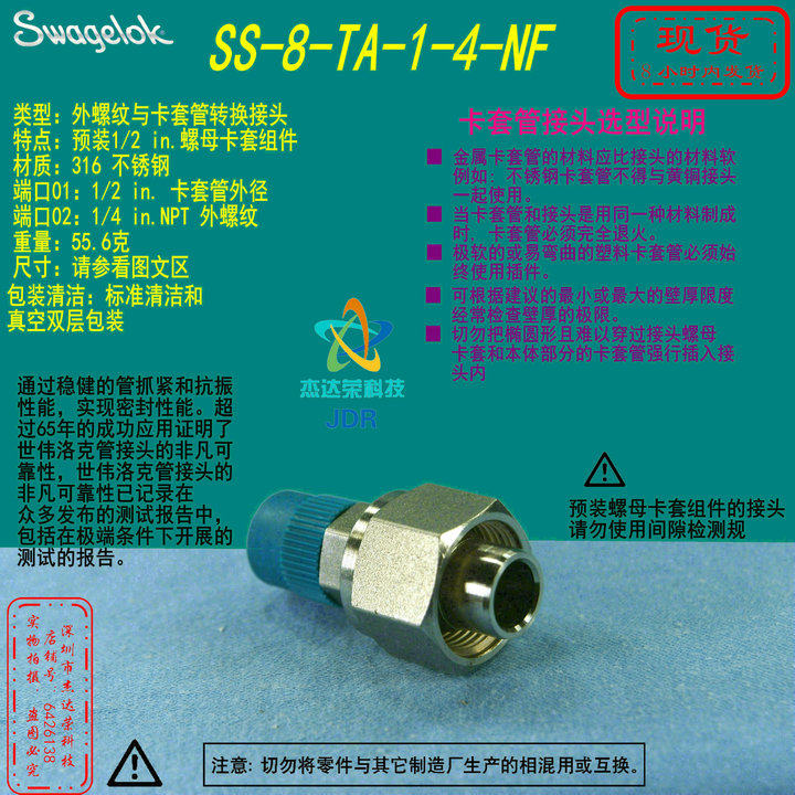 (SS-8-TA-1-4-NF) Swagelok sei Weiloc external thread 1 2in cutting sleeve x1 4inNPT outside