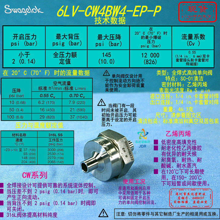 (6LV-CW4BW4-EP-P)316L VAR High Purity Check Valve, 1 4 in. Tubing butt welding