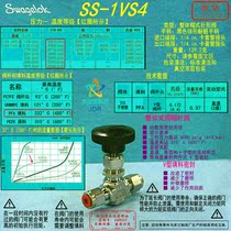(SS-1VS4 )Swagelok Swagelok needle valve 1 4 in ferrule fitting V valve stem