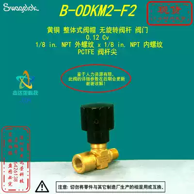 (B-ODKM2-F2)Swagelok Swagelok Non-rotating rod Valve 1 8 in NPT internal and external thread