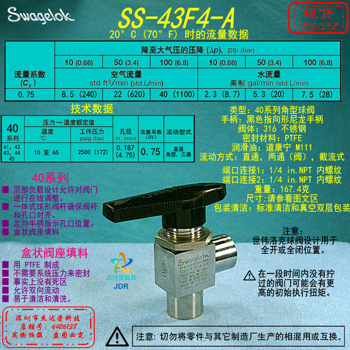 (SS-43F4-A) Swagelok Stainless Steel Angle Ball Valve 1 4 in NPT Female Thread