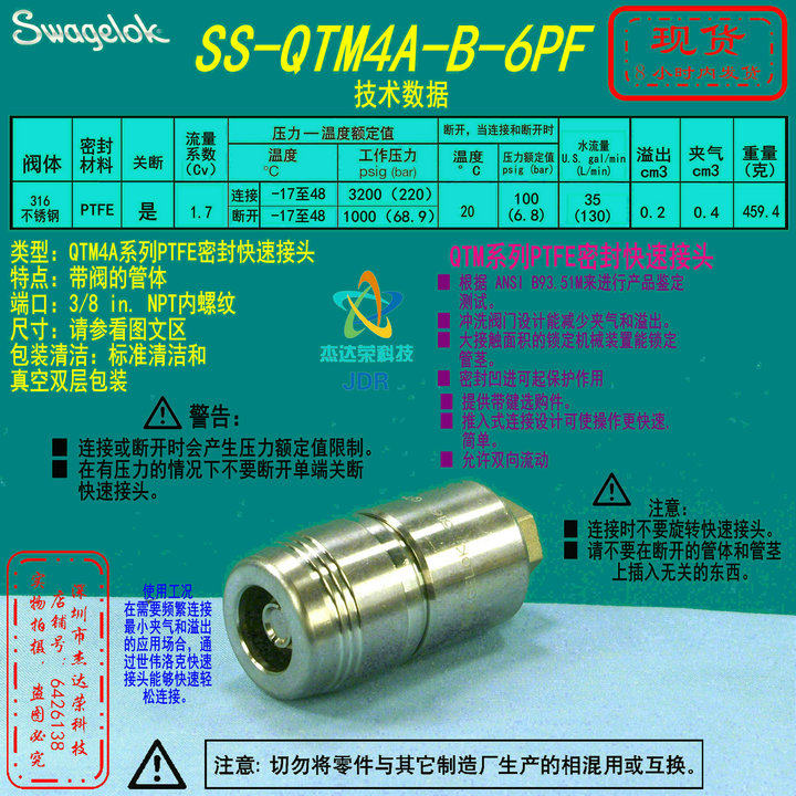 (SS-QTM4A-B-6PF) Swagelok Quick Coupling 3 8 in. NPT female thread
